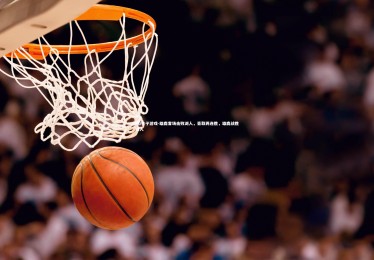 PG电子游戏-雄鹿客场击败湖人，豪取两连胜，雄鹿战胜湖人