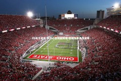 PG电子游戏-良好心态铸就辉煌 稳健发挥勇夺金牌