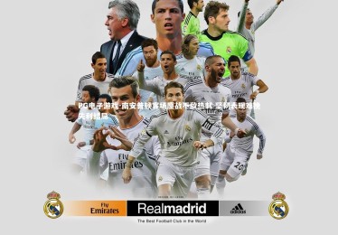 PG电子游戏-南安普顿客场鏖战不敌热刺 坚韧表现难挽失利结局