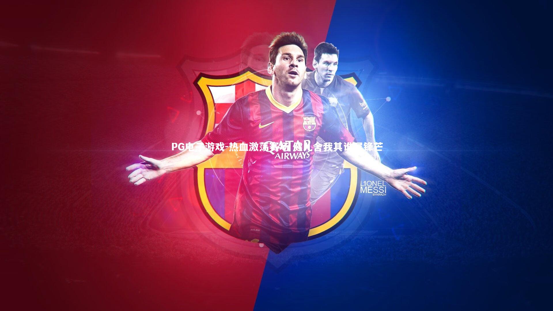 热血激荡赛场 健儿舍我其谁展锋芒