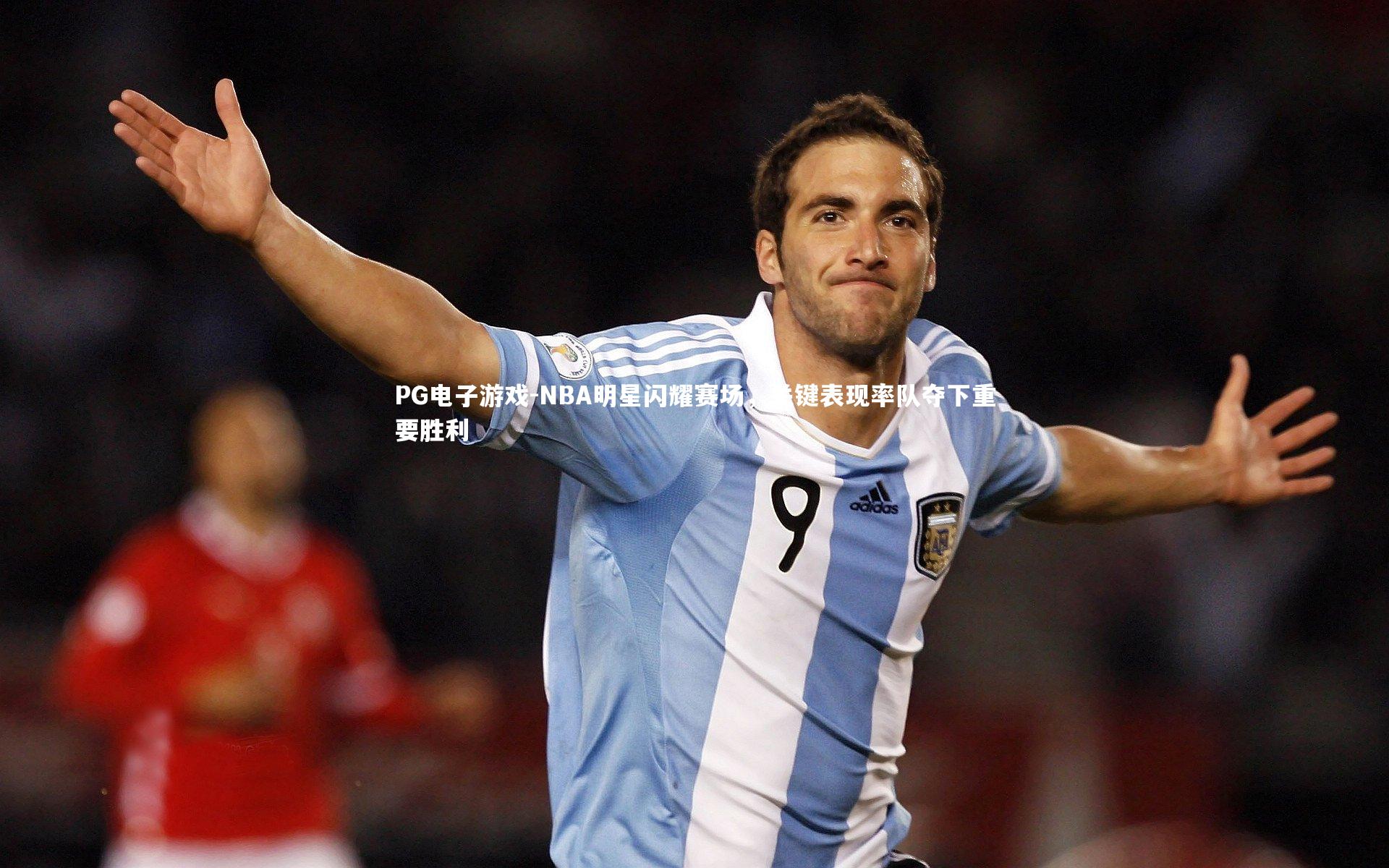 NBA明星闪耀赛场，关键表现率队夺下重要胜利